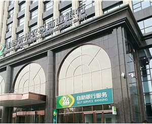 忻州农村信用社